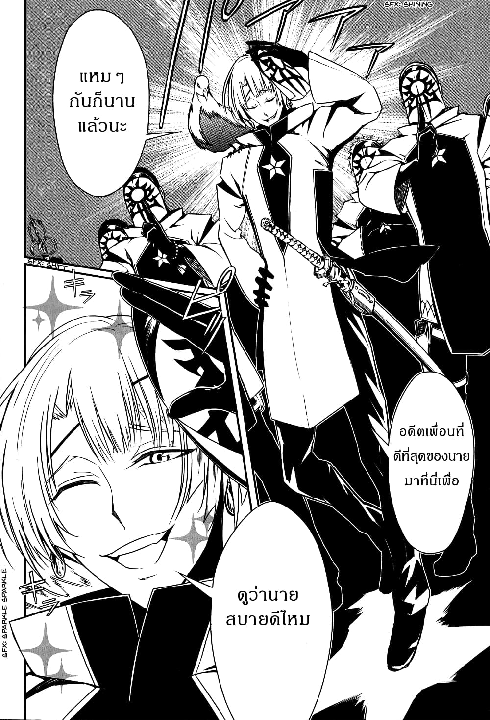Satsui no Senki page 9