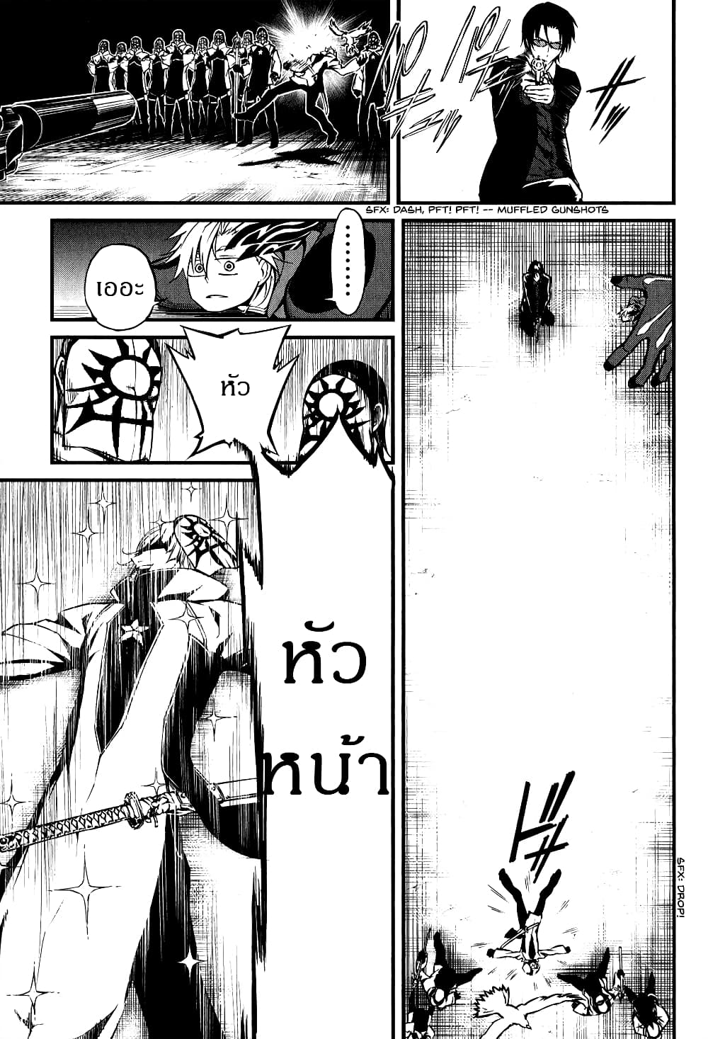 Satsui no Senki page 10
