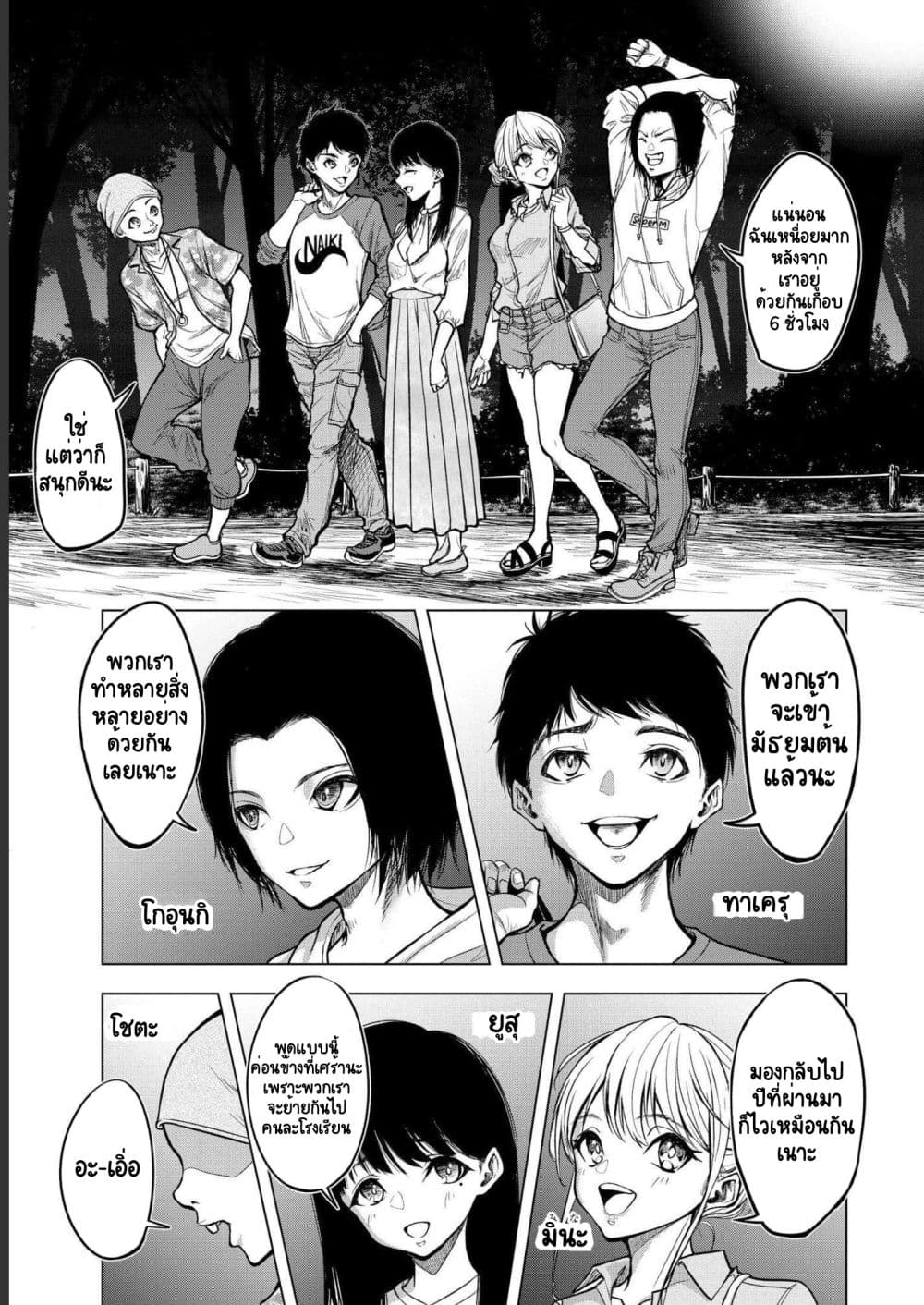Satsujin Piero no Shitsumon page 7