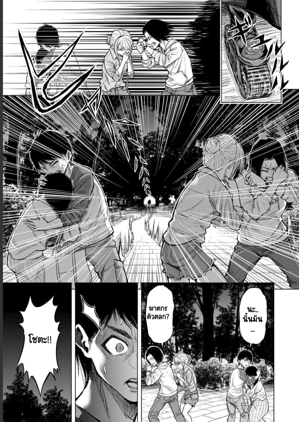 Satsujin Piero no Shitsumon page 13