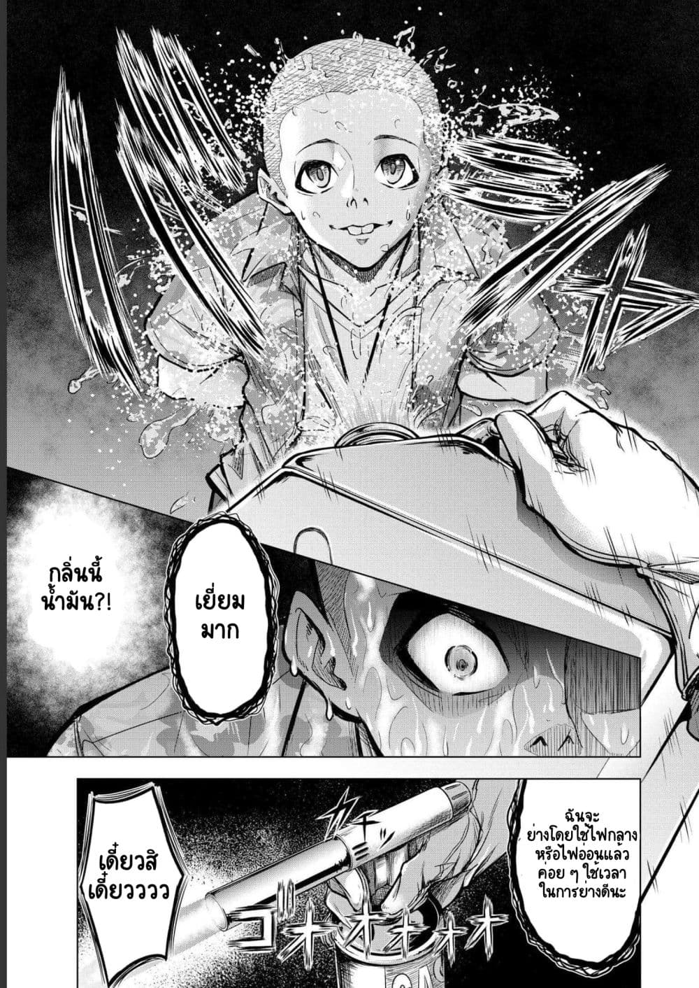Satsujin Piero no Shitsumon page 19