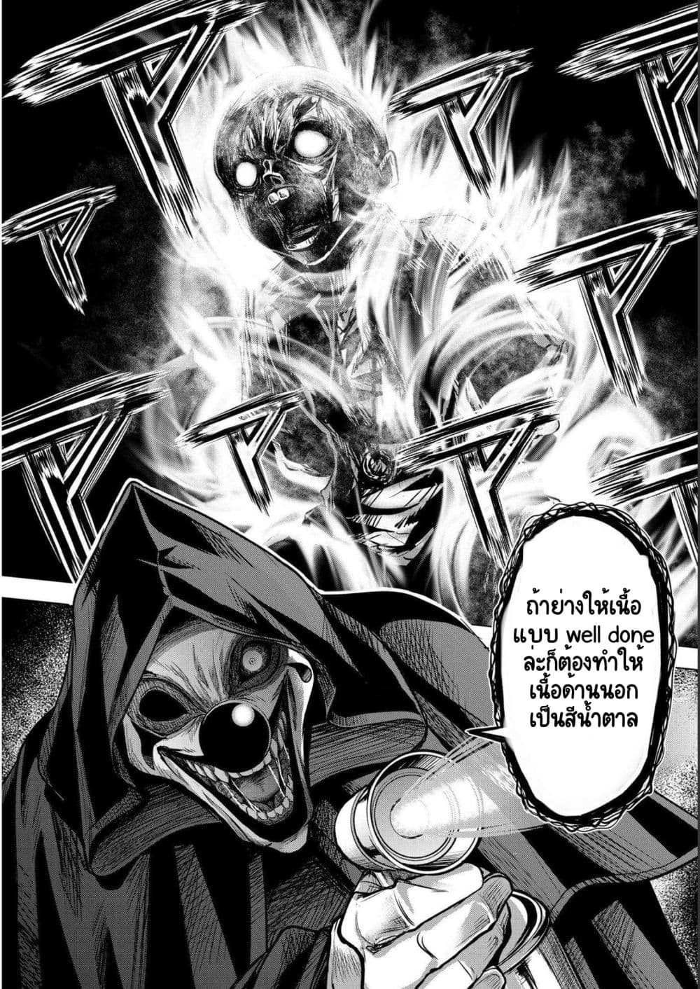 Satsujin Piero no Shitsumon page 20