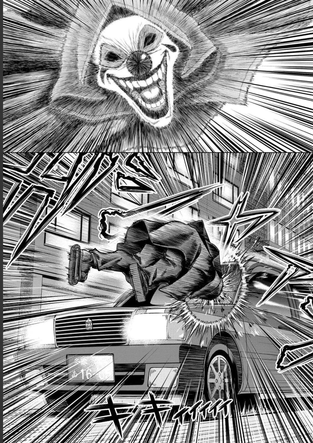 Satsujin Piero no Shitsumon page 9