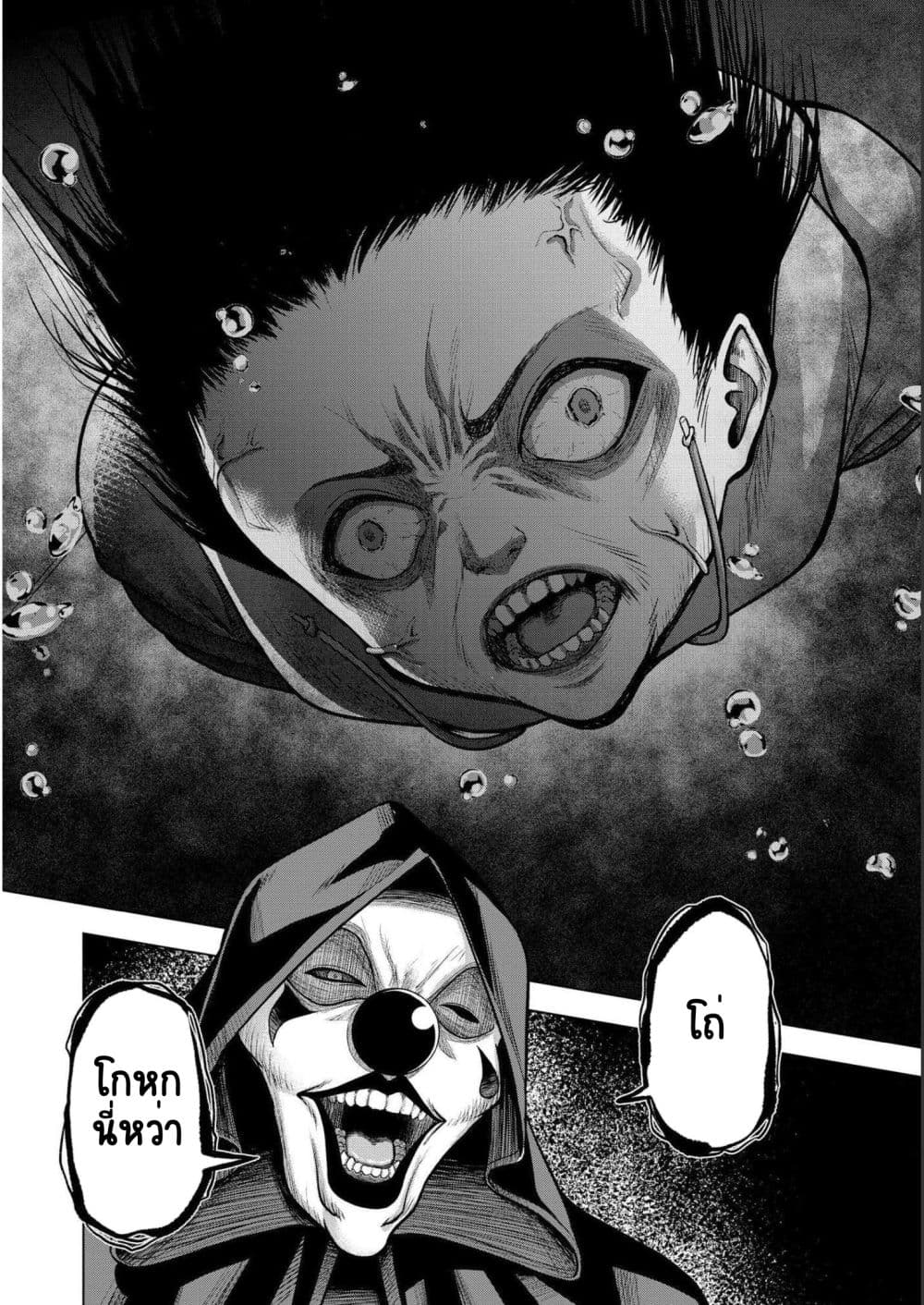 Satsujin Piero no Shitsumon page 18
