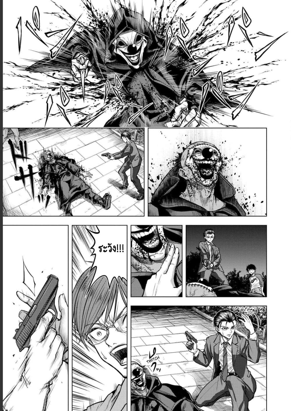 Satsujin Piero no Shitsumon page 21