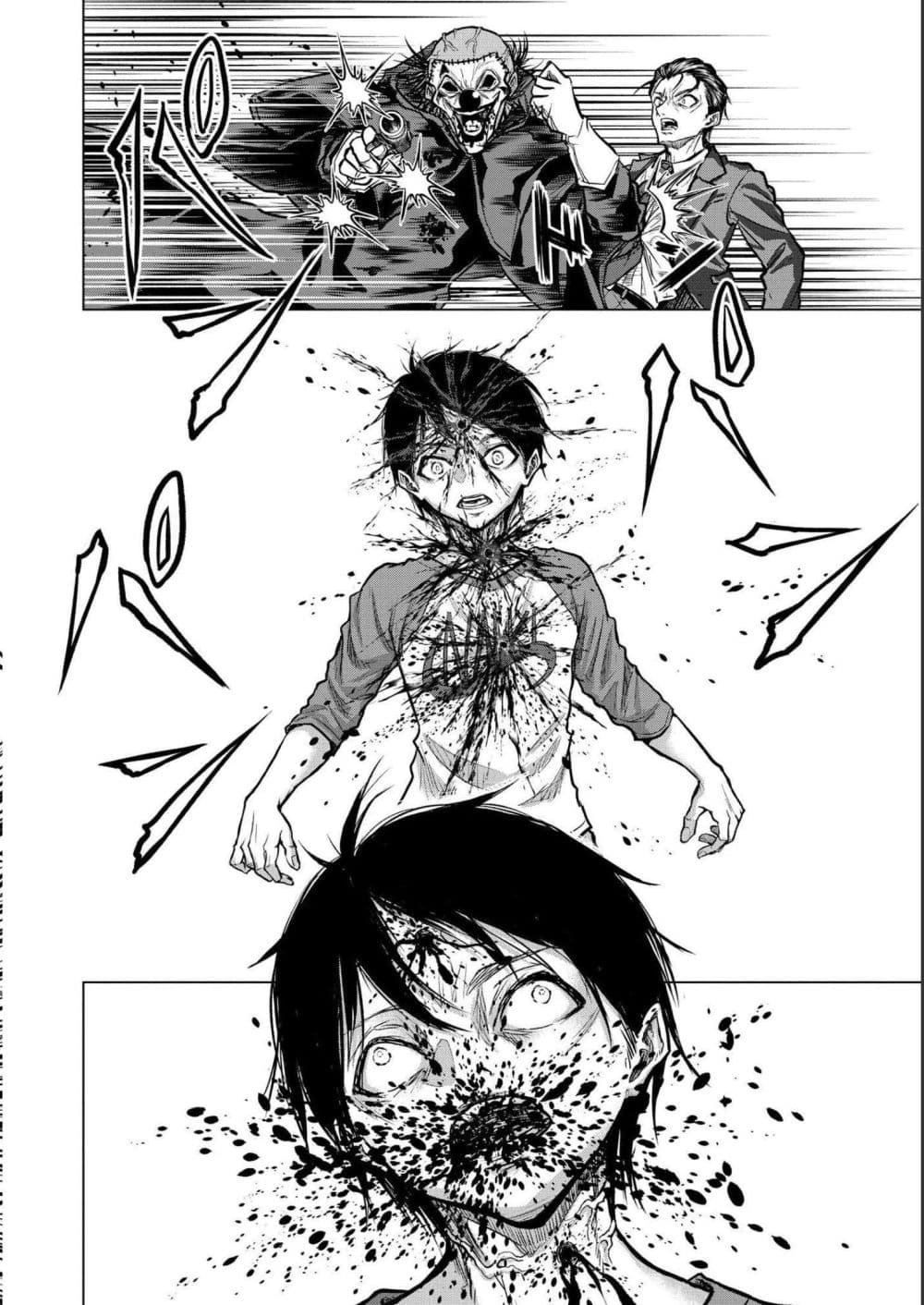 Satsujin Piero no Shitsumon page 22