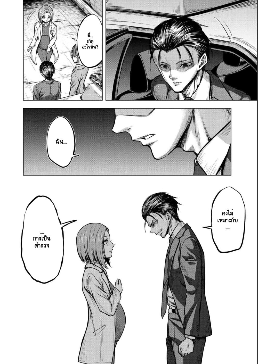 Satsujin Piero no Shitsumon page 2