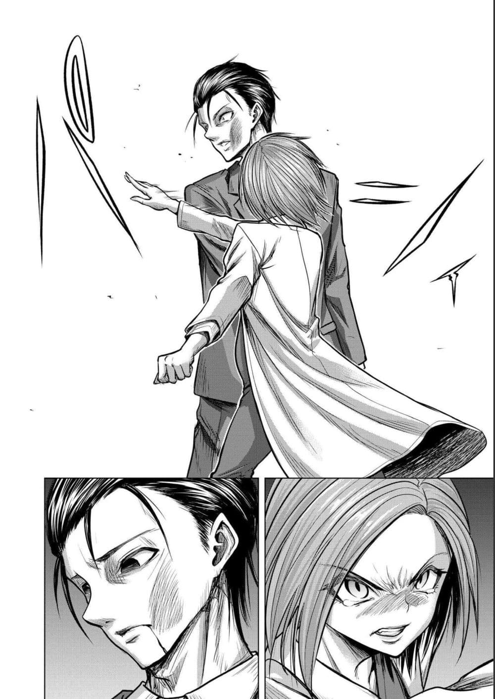 Satsujin Piero no Shitsumon page 6