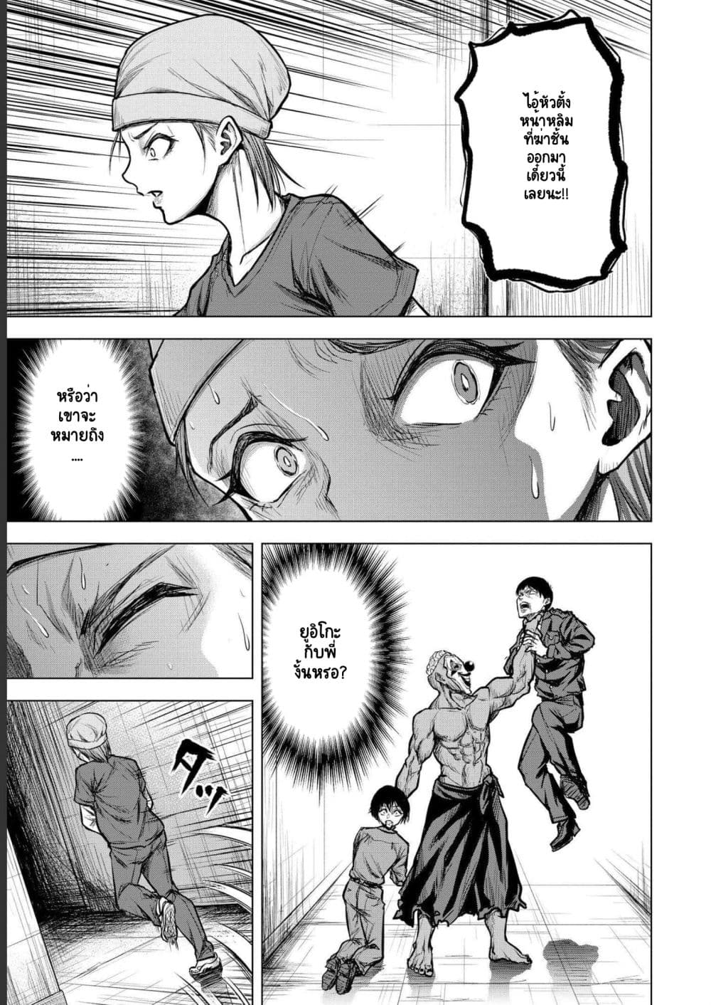 Satsujin Piero no Shitsumon page 13