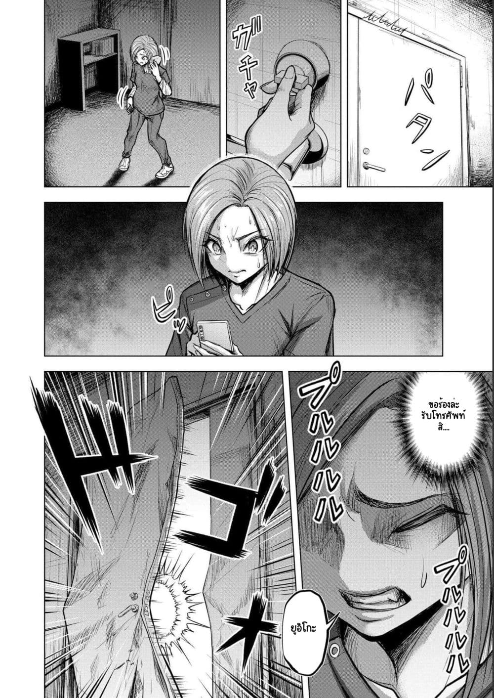 Satsujin Piero no Shitsumon page 14