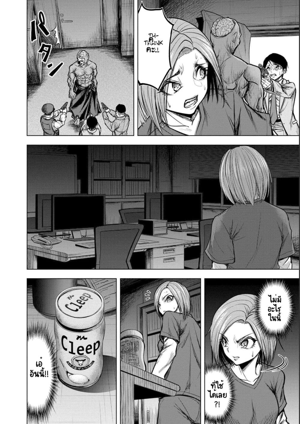 Satsujin Piero no Shitsumon page 18