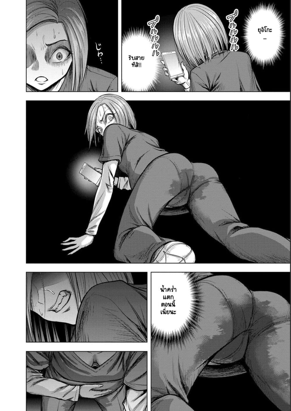 Satsujin Piero no Shitsumon page 20