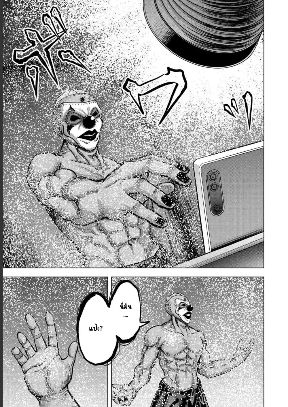 Satsujin Piero no Shitsumon page 23