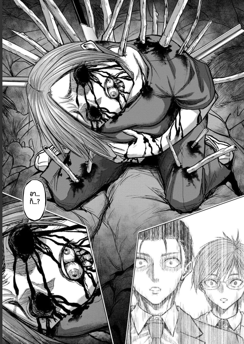 Satsujin Piero no Shitsumon page 9