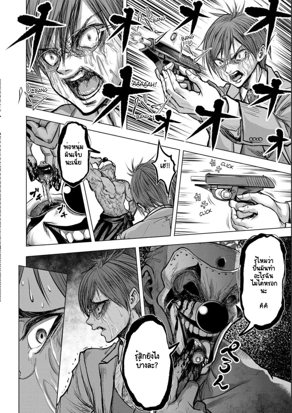 Satsujin Piero no Shitsumon page 12