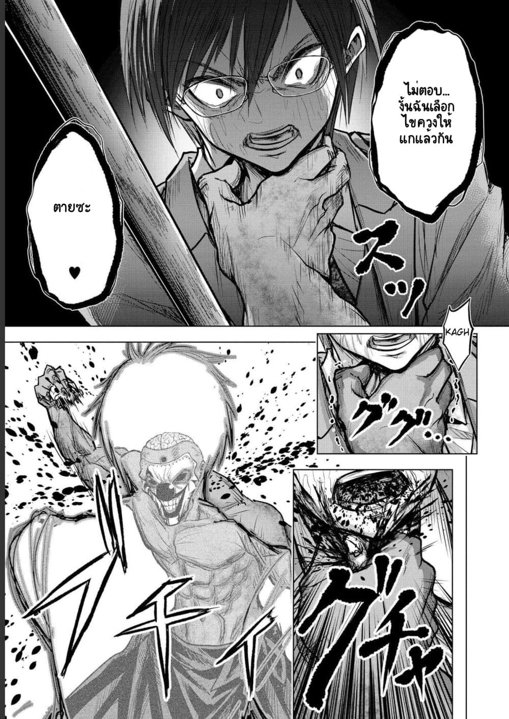 Satsujin Piero no Shitsumon page 15