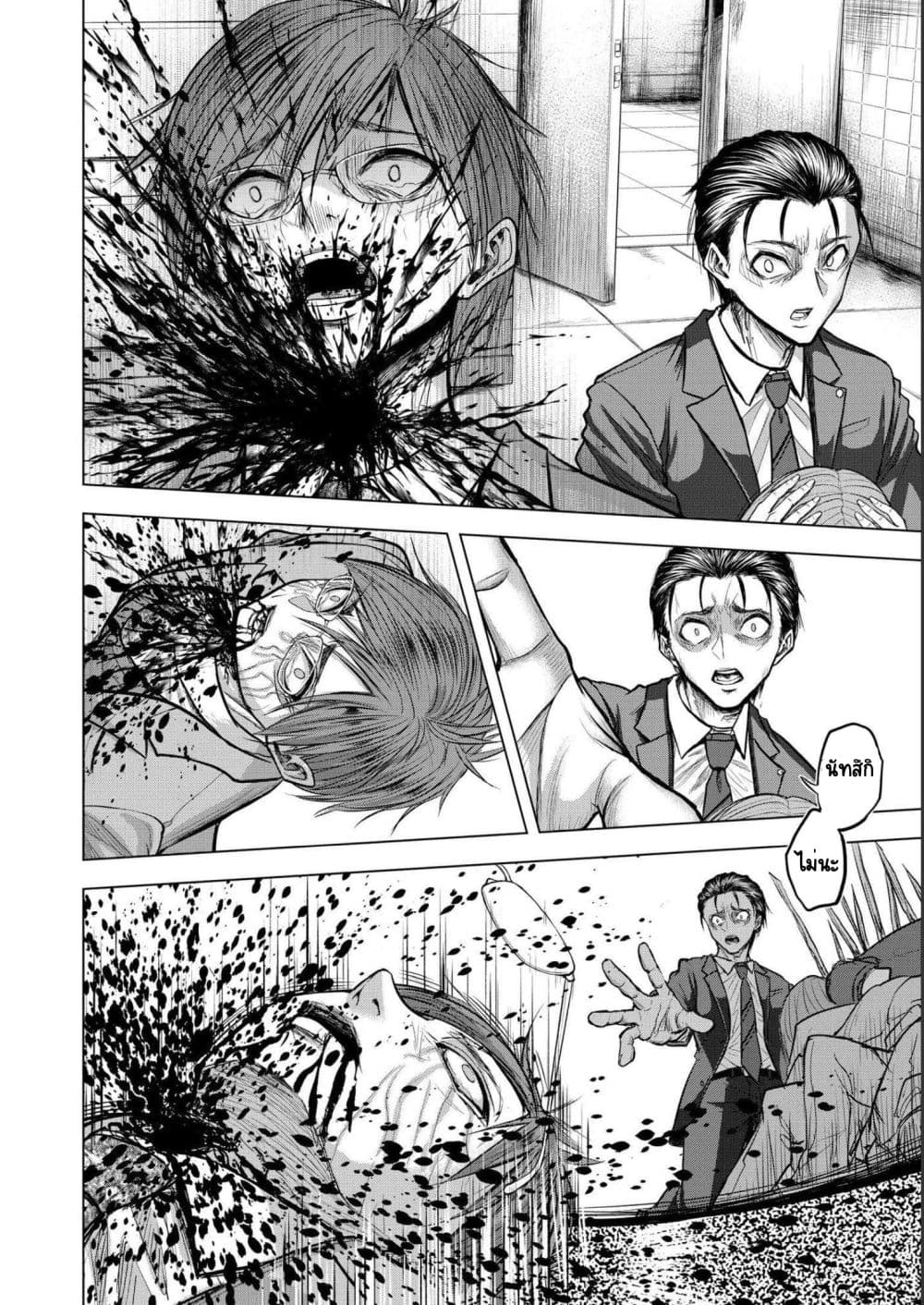 Satsujin Piero no Shitsumon page 16