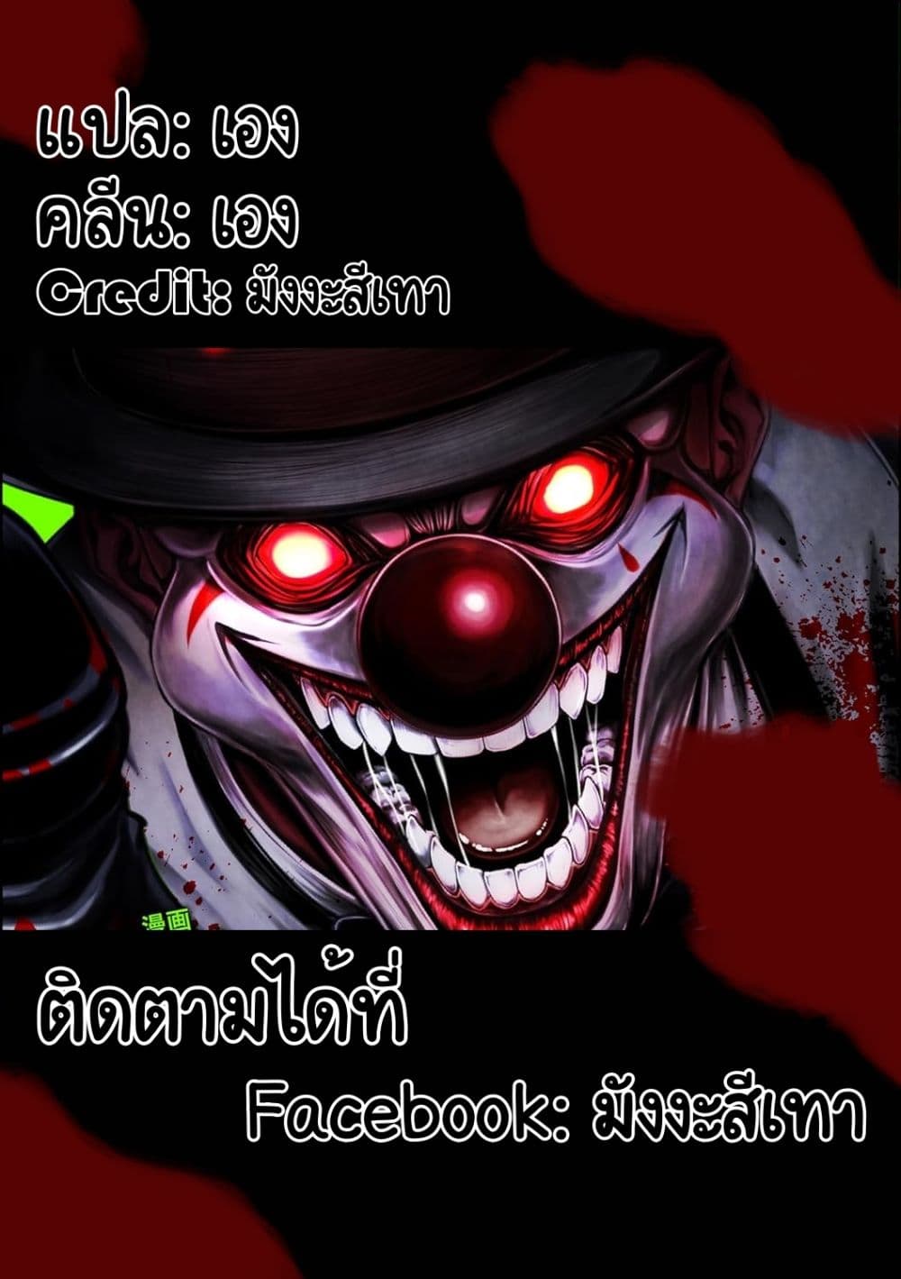 Satsujin Piero no Shitsumon page 27
