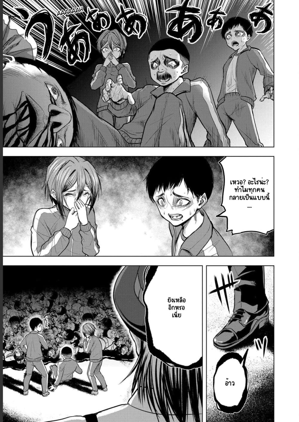 Satsujin Piero no Shitsumon page 5