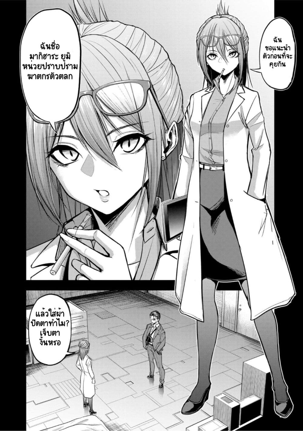 Satsujin Piero no Shitsumon page 2