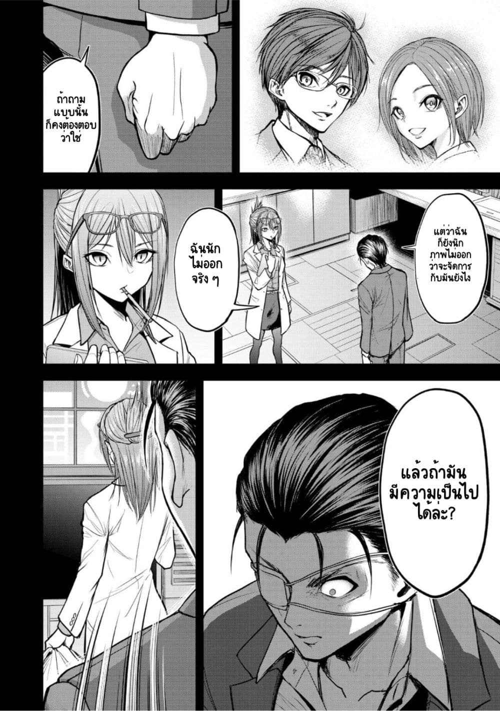 Satsujin Piero no Shitsumon page 6