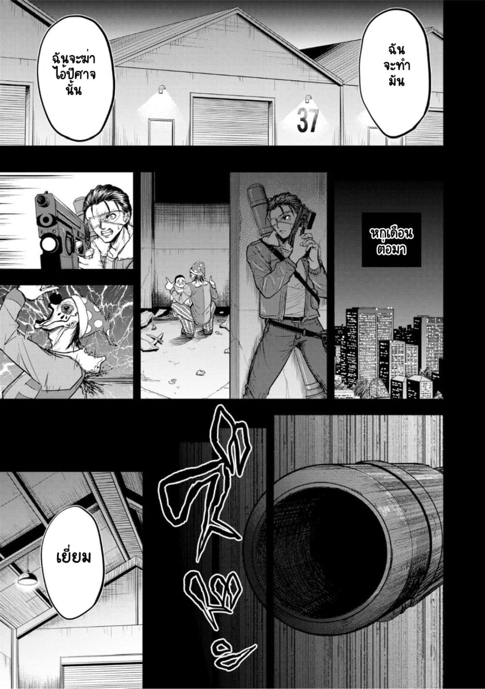 Satsujin Piero no Shitsumon page 11
