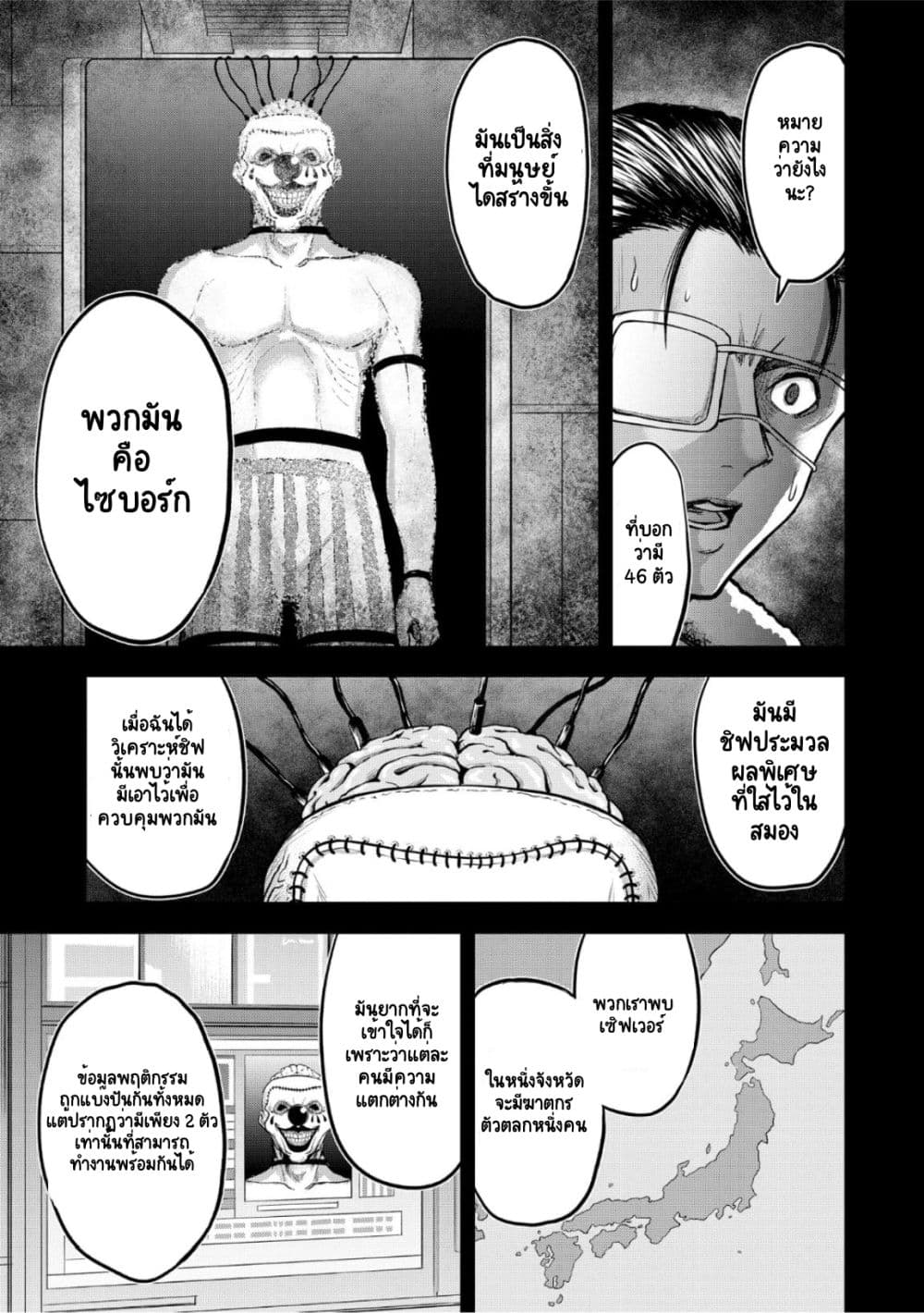 Satsujin Piero no Shitsumon page 13
