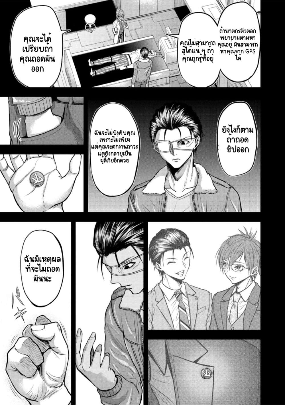 Satsujin Piero no Shitsumon page 17