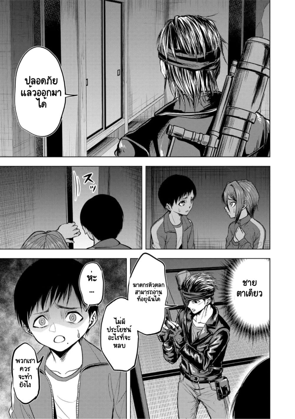 Satsujin Piero no Shitsumon page 19