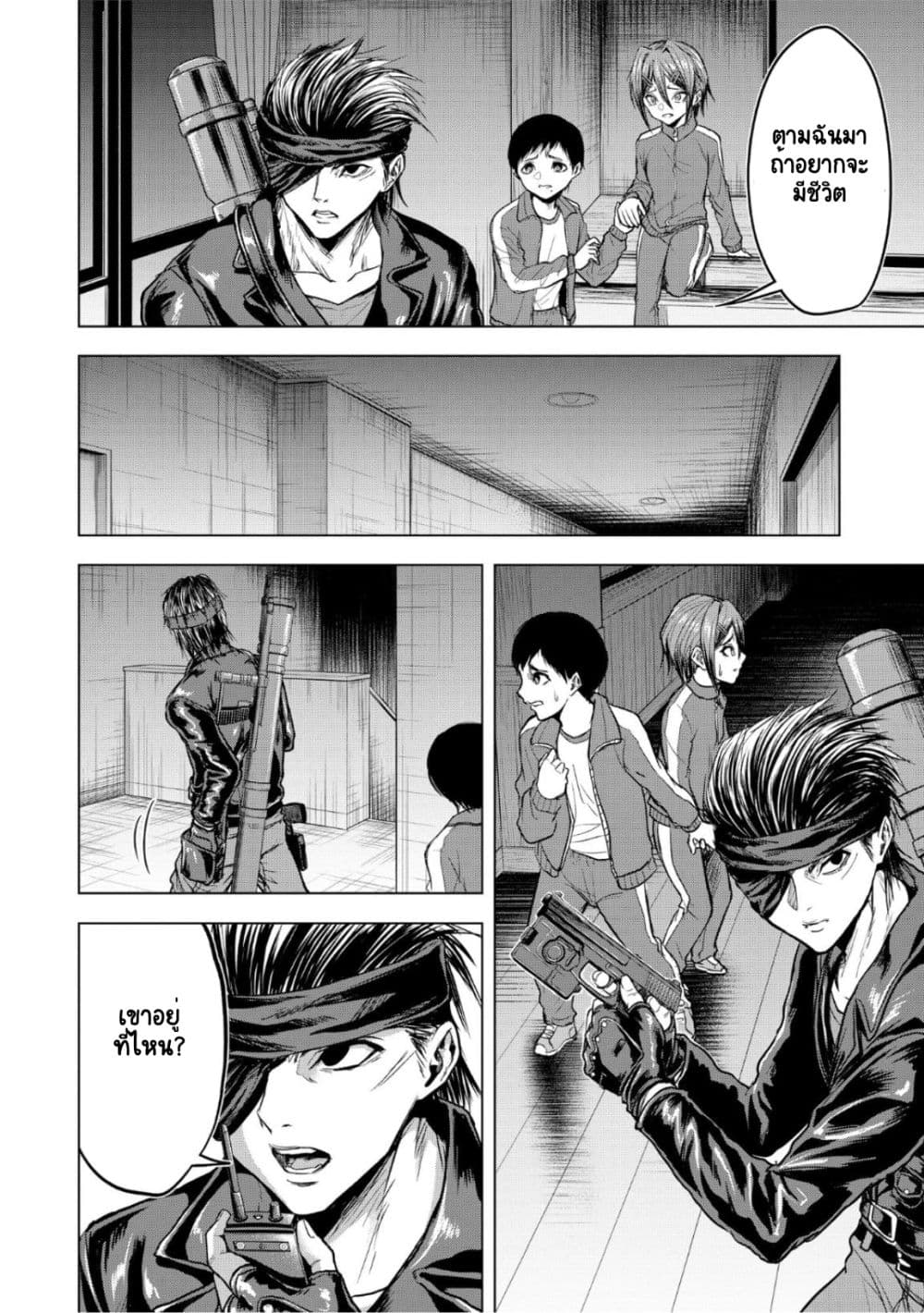 Satsujin Piero no Shitsumon page 20