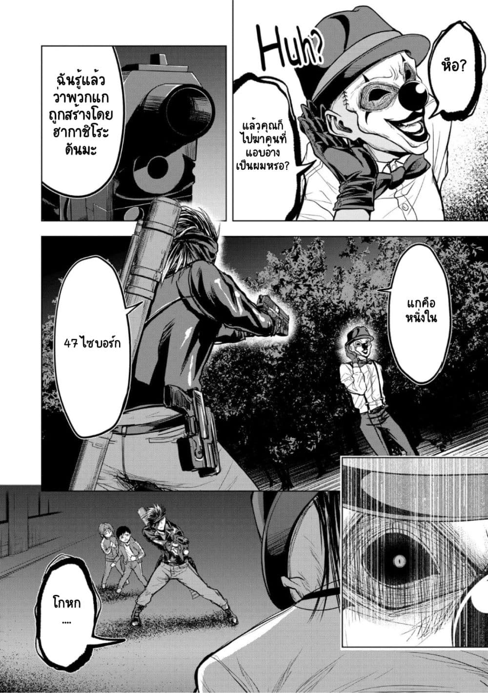 Satsujin Piero no Shitsumon page 2