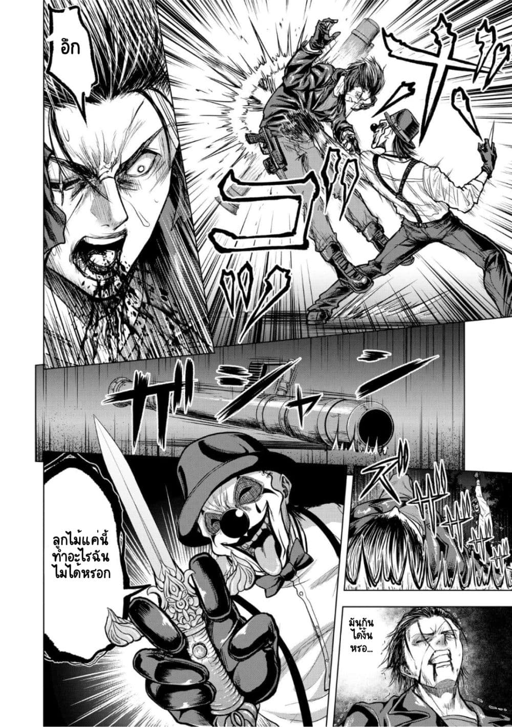 Satsujin Piero no Shitsumon page 6