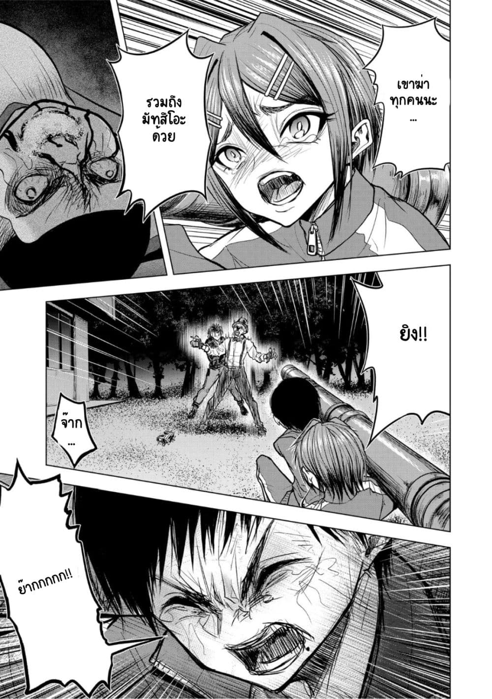 Satsujin Piero no Shitsumon page 11