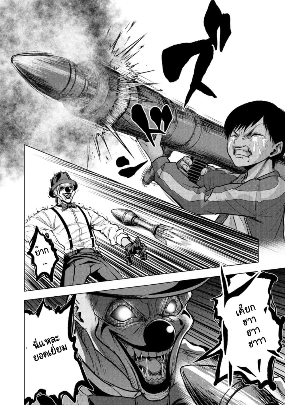 Satsujin Piero no Shitsumon page 12