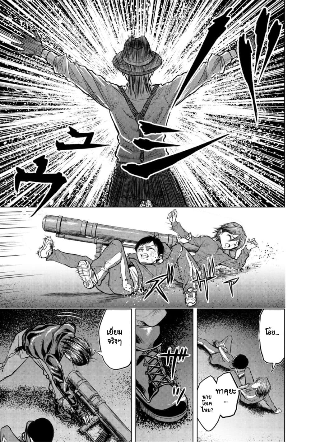 Satsujin Piero no Shitsumon page 13