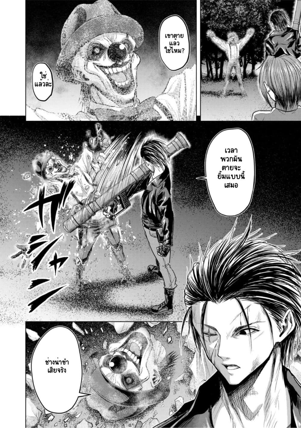 Satsujin Piero no Shitsumon page 14