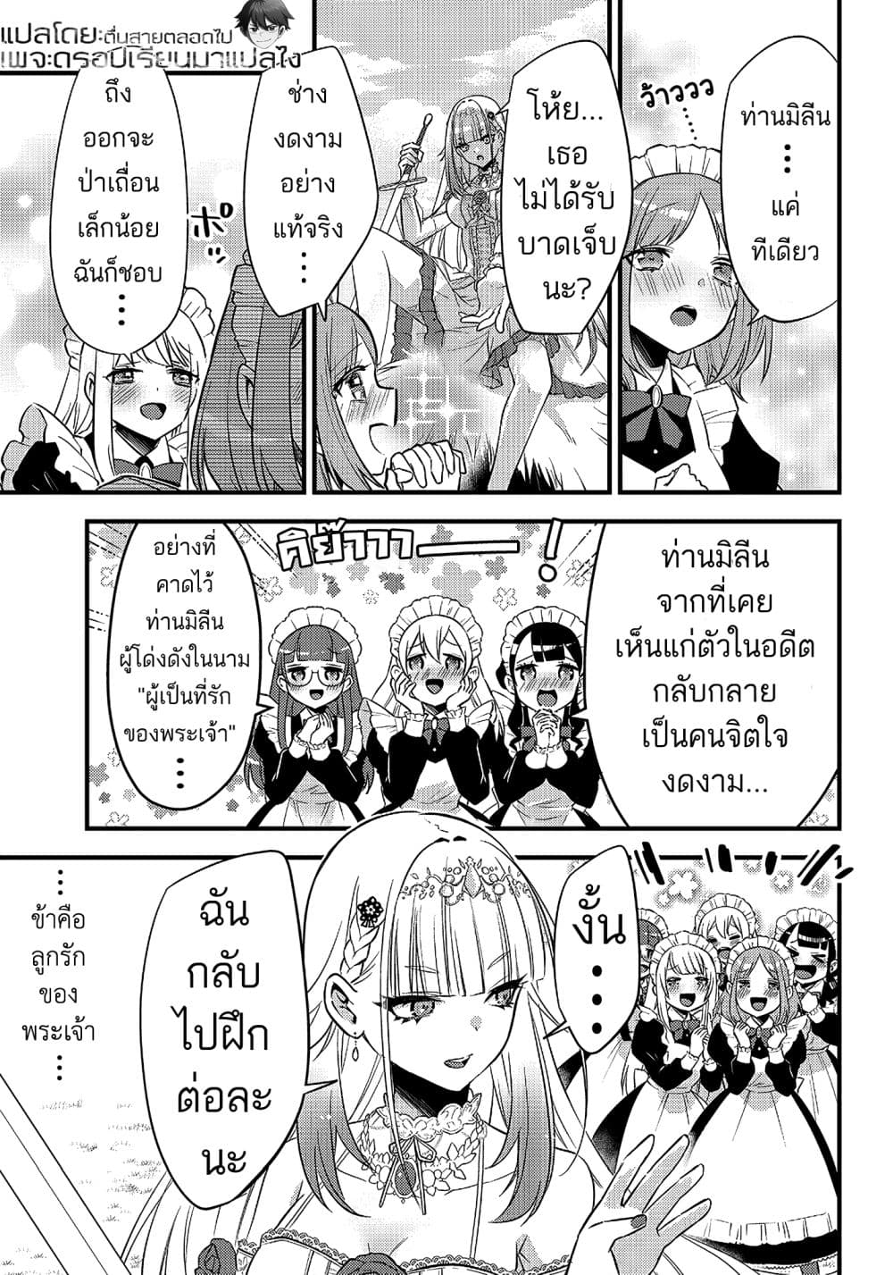 Savage Fang Ojou-sama Shijou Saikyou no Youhei wa Shijou Saikyou no Bougyaku Reijou to Natte Nidome no Sekai wo Musou Suru page 6