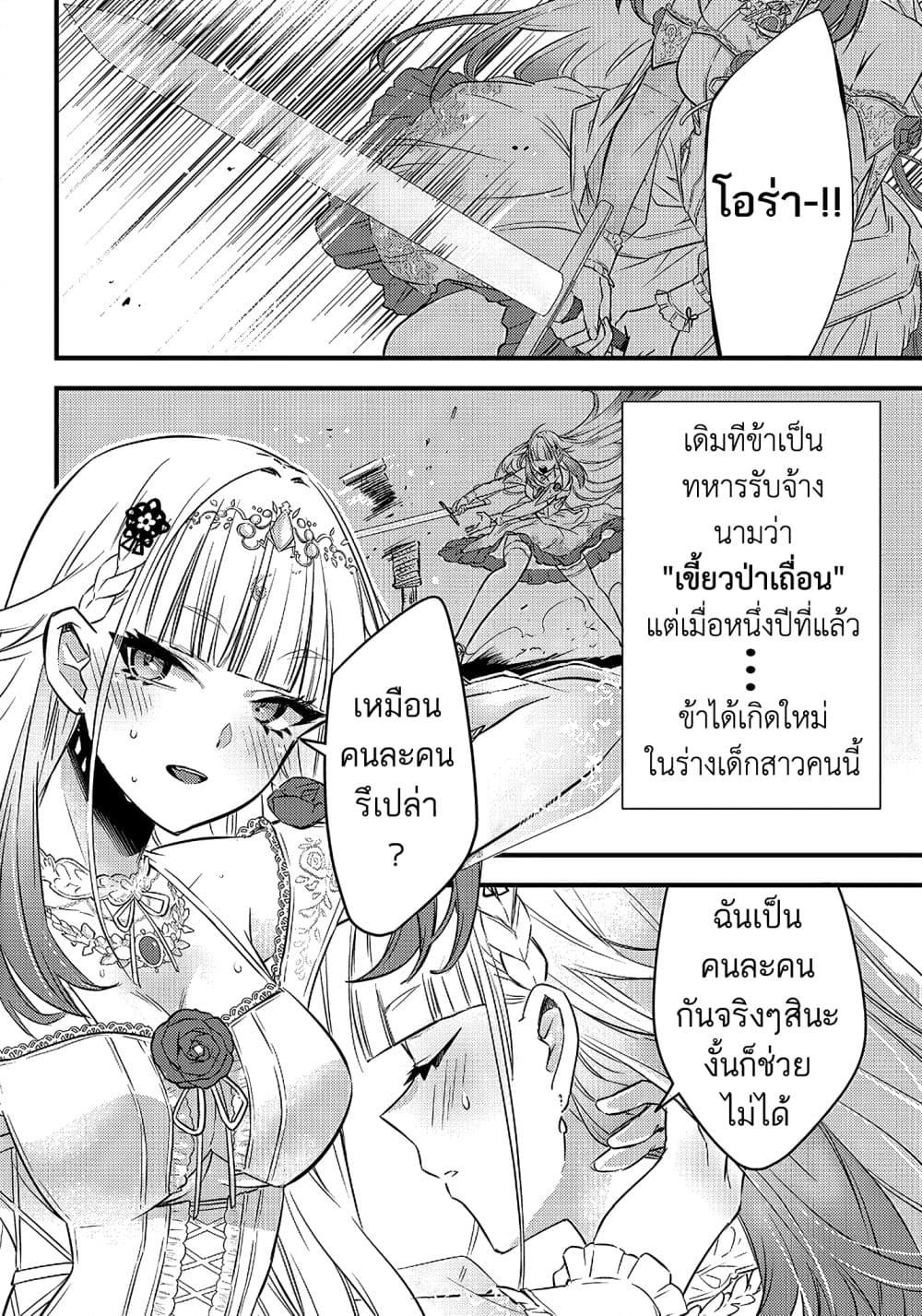 Savage Fang Ojou-sama Shijou Saikyou no Youhei wa Shijou Saikyou no Bougyaku Reijou to Natte Nidome no Sekai wo Musou Suru page 8