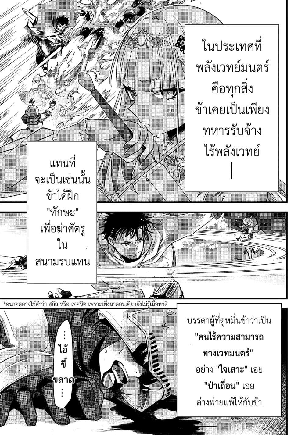 Savage Fang Ojou-sama Shijou Saikyou no Youhei wa Shijou Saikyou no Bougyaku Reijou to Natte Nidome no Sekai wo Musou Suru page 9