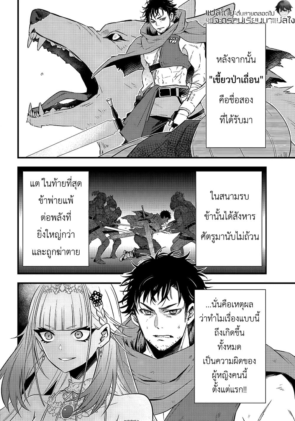 Savage Fang Ojou-sama Shijou Saikyou no Youhei wa Shijou Saikyou no Bougyaku Reijou to Natte Nidome no Sekai wo Musou Suru page 10