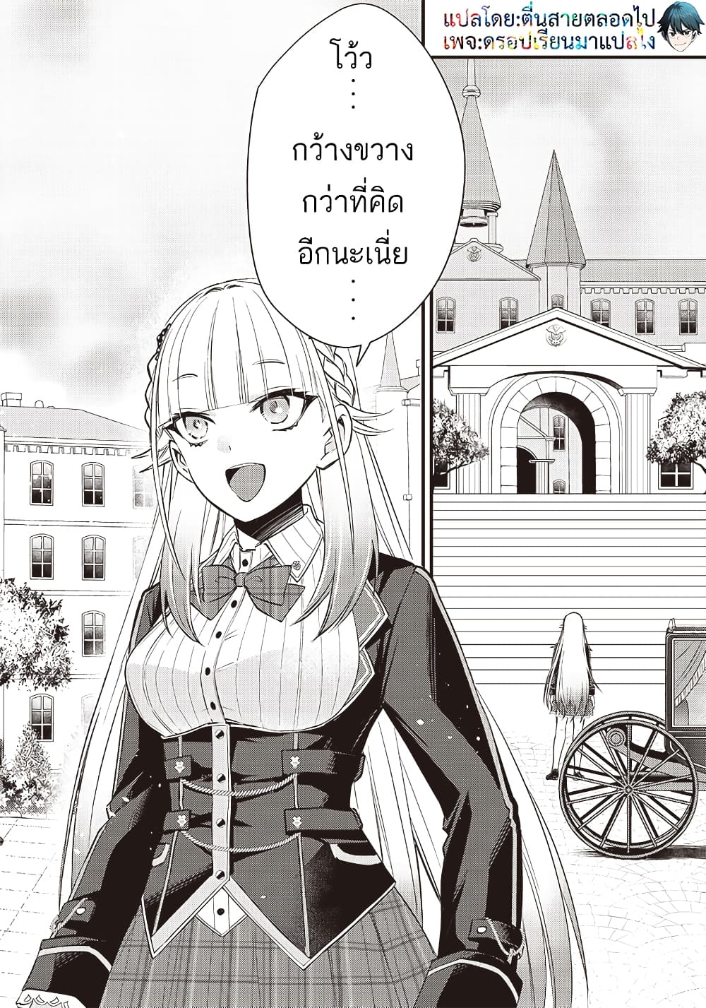 Savage Fang Ojou-sama Shijou Saikyou no Youhei wa Shijou Saikyou no Bougyaku Reijou to Natte Nidome no Sekai wo Musou Suru page 6