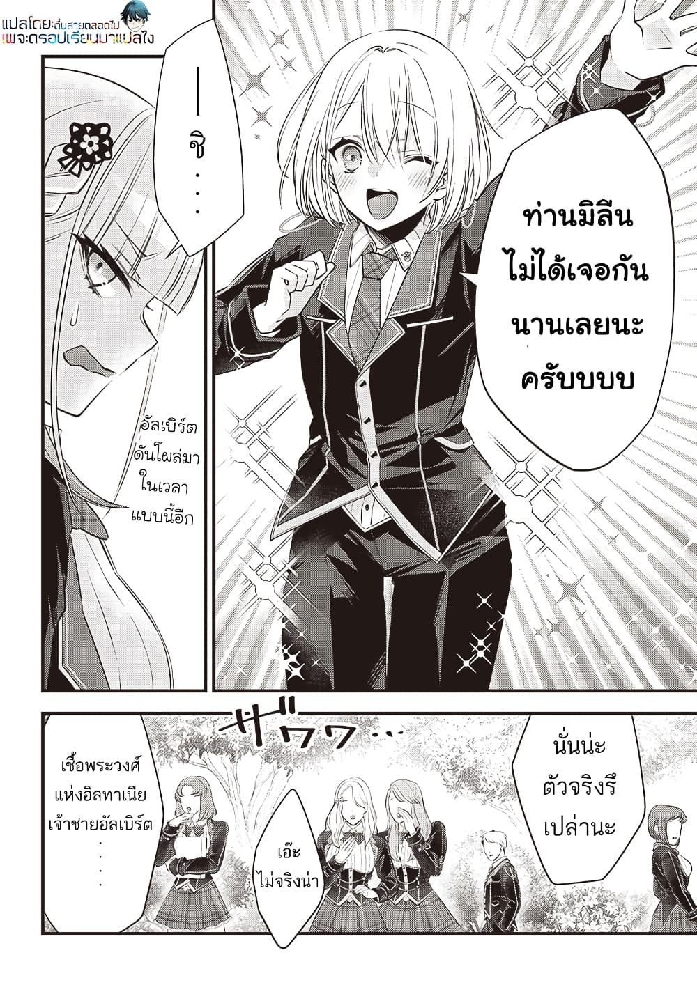Savage Fang Ojou-sama Shijou Saikyou no Youhei wa Shijou Saikyou no Bougyaku Reijou to Natte Nidome no Sekai wo Musou Suru page 10