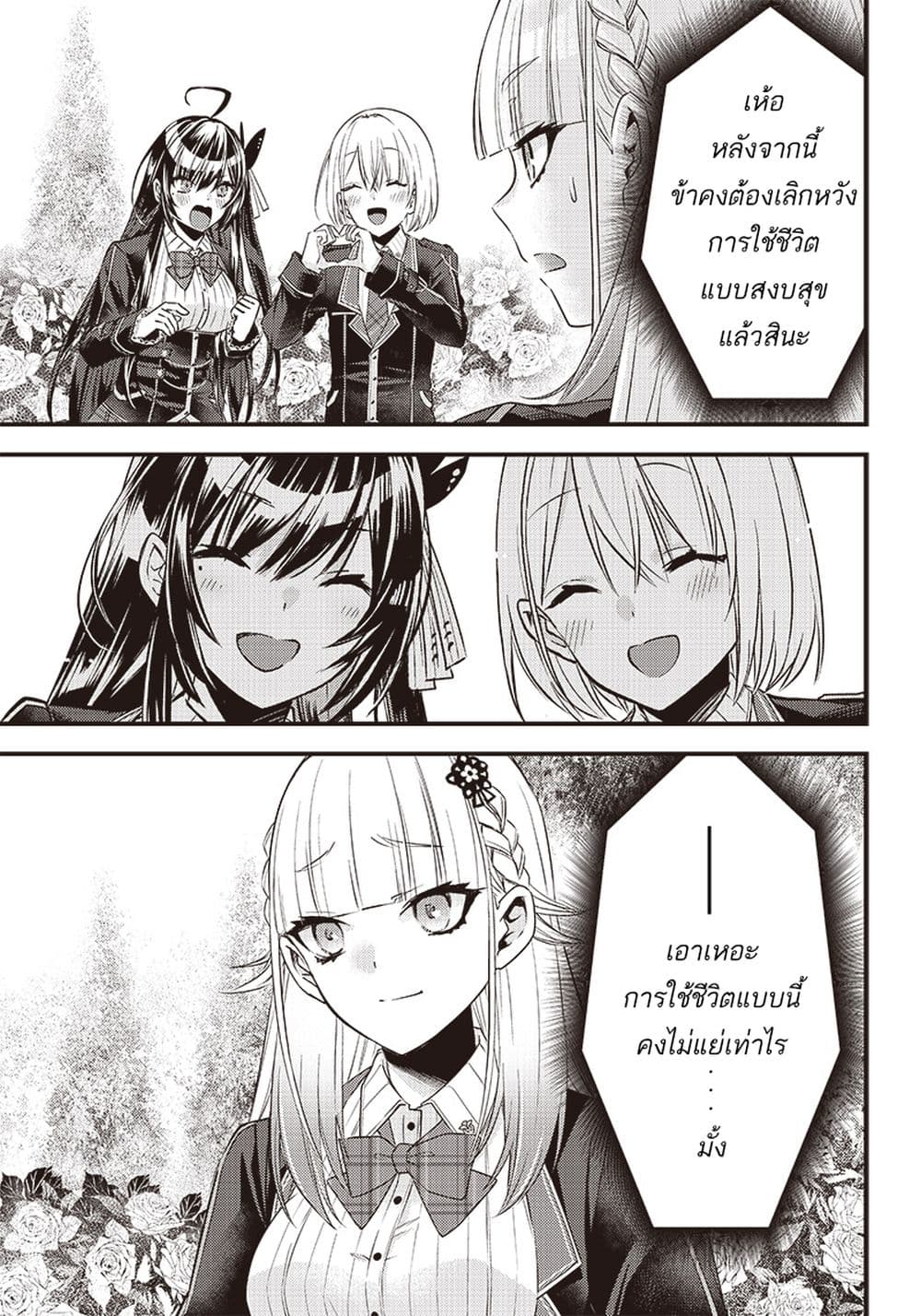 Savage Fang Ojou-sama Shijou Saikyou no Youhei wa Shijou Saikyou no Bougyaku Reijou to Natte Nidome no Sekai wo Musou Suru page 4