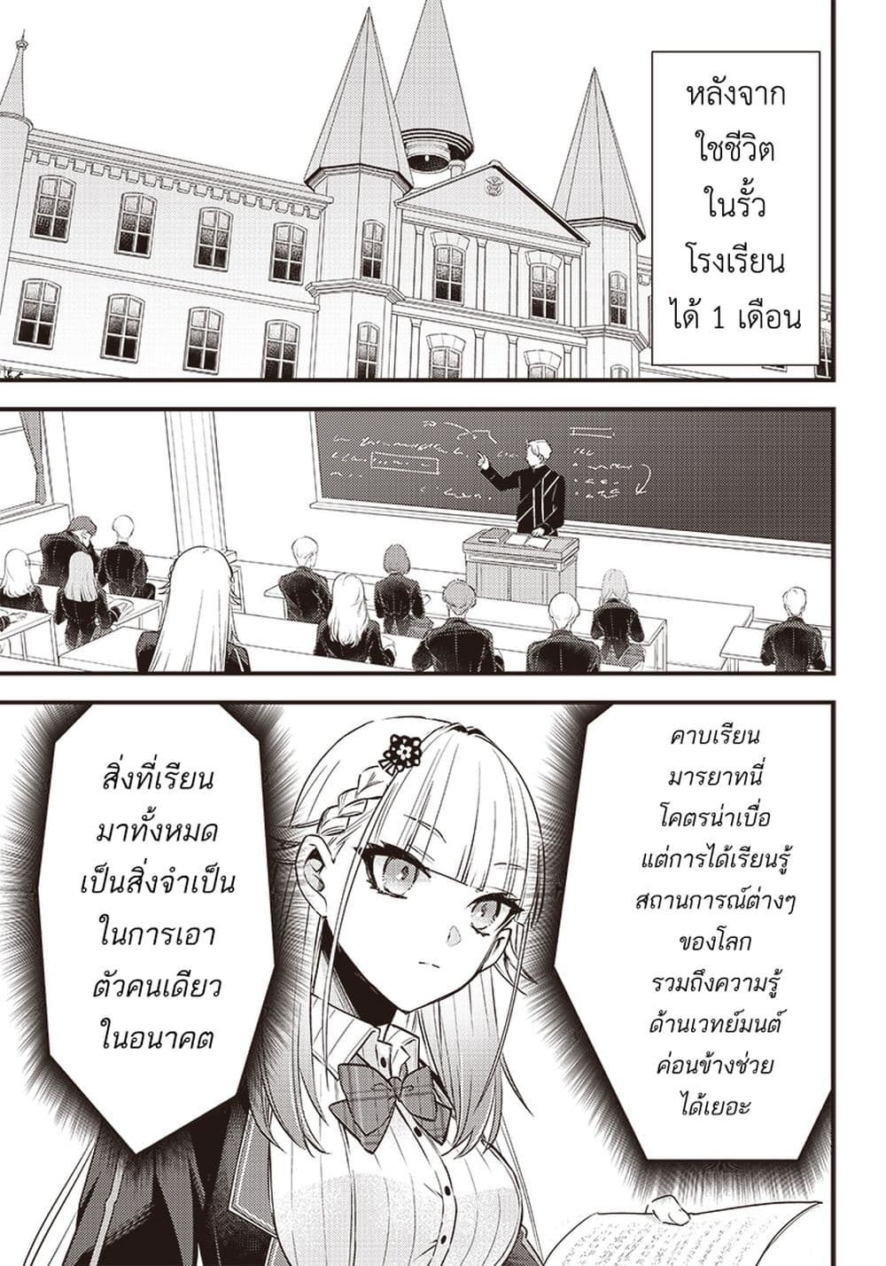 Savage Fang Ojou-sama Shijou Saikyou no Youhei wa Shijou Saikyou no Bougyaku Reijou to Natte Nidome no Sekai wo Musou Suru page 6
