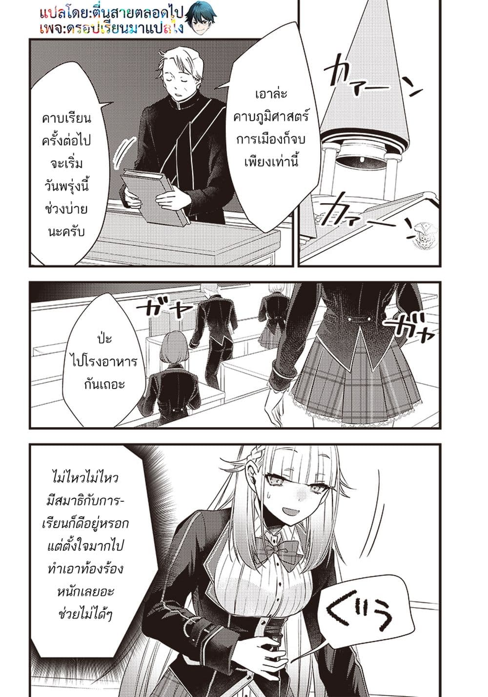 Savage Fang Ojou-sama Shijou Saikyou no Youhei wa Shijou Saikyou no Bougyaku Reijou to Natte Nidome no Sekai wo Musou Suru page 7