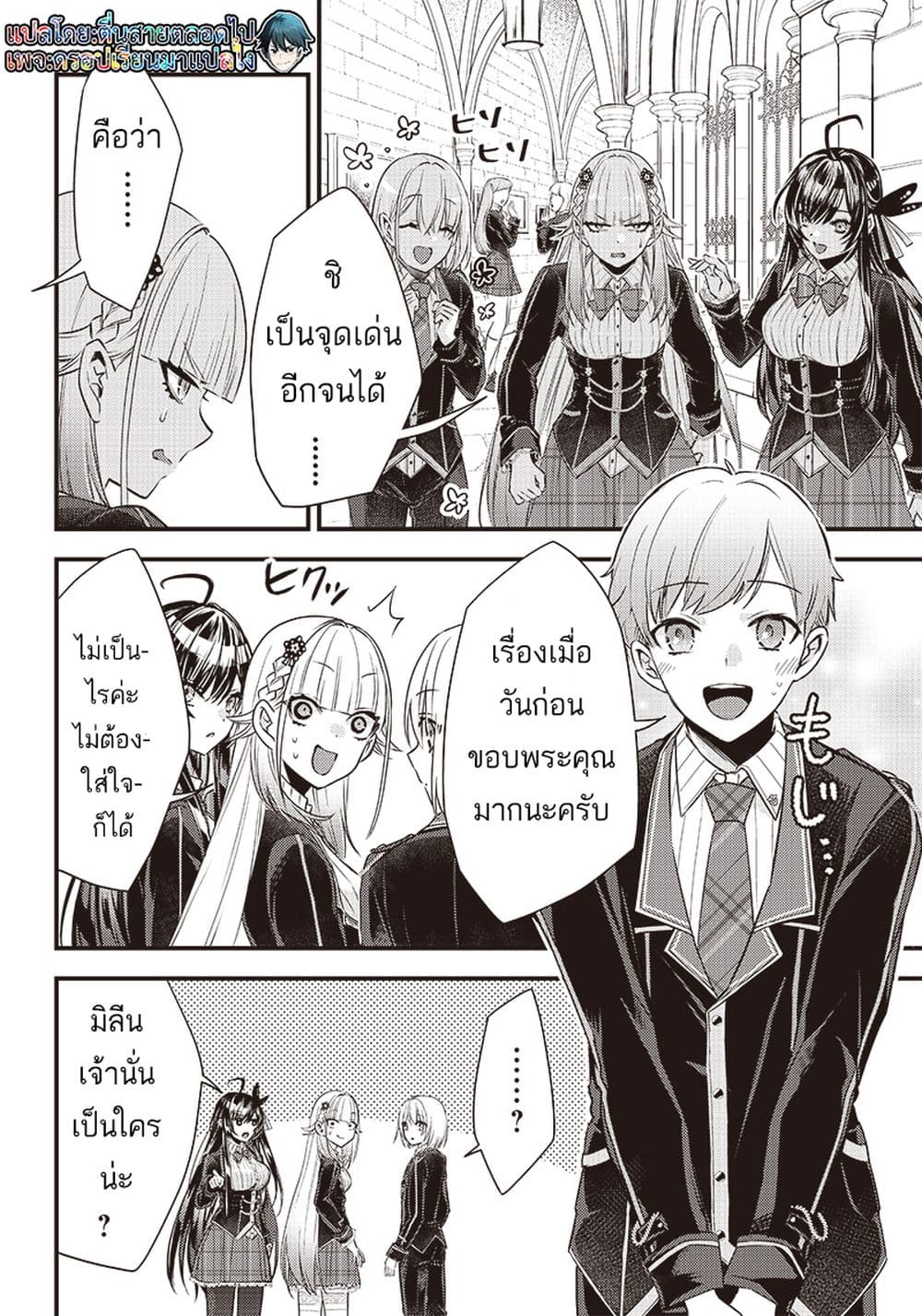 Savage Fang Ojou-sama Shijou Saikyou no Youhei wa Shijou Saikyou no Bougyaku Reijou to Natte Nidome no Sekai wo Musou Suru page 9