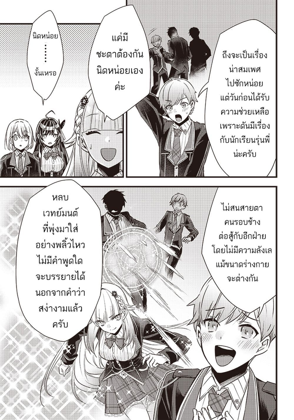 Savage Fang Ojou-sama Shijou Saikyou no Youhei wa Shijou Saikyou no Bougyaku Reijou to Natte Nidome no Sekai wo Musou Suru page 10