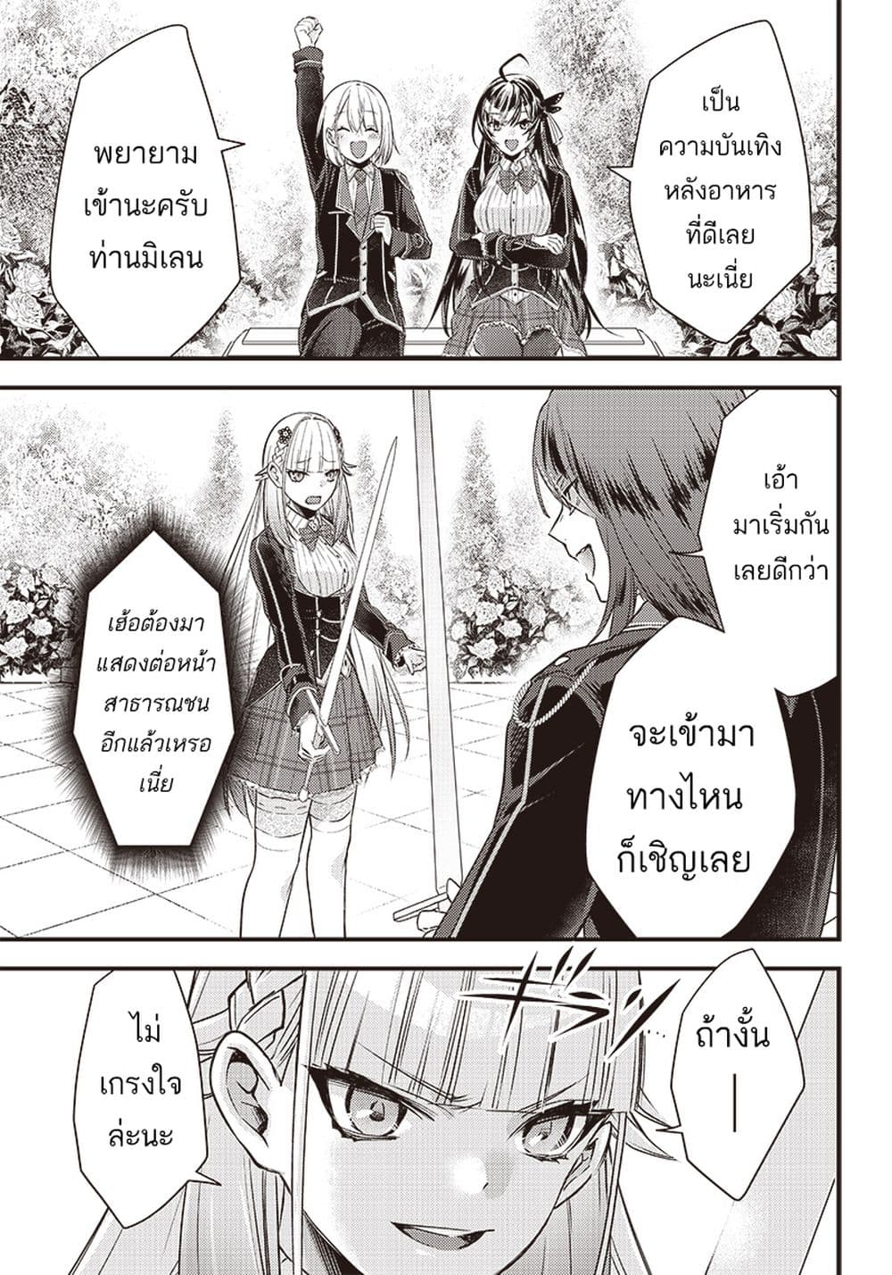 Savage Fang Ojou-sama Shijou Saikyou no Youhei wa Shijou Saikyou no Bougyaku Reijou to Natte Nidome no Sekai wo Musou Suru page 3