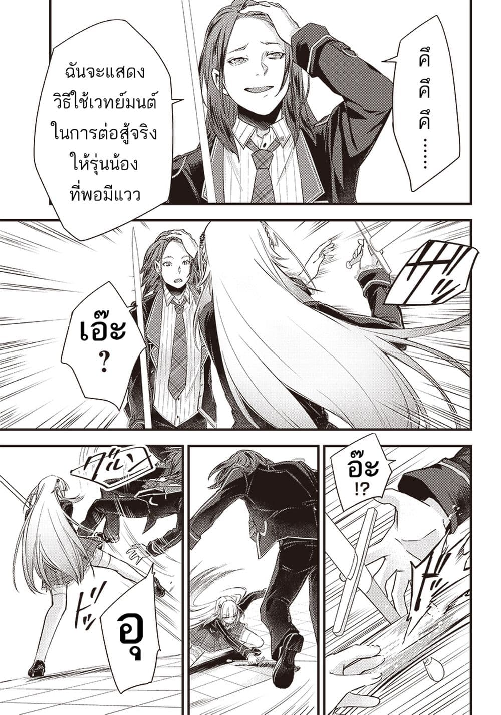 Savage Fang Ojou-sama Shijou Saikyou no Youhei wa Shijou Saikyou no Bougyaku Reijou to Natte Nidome no Sekai wo Musou Suru page 5