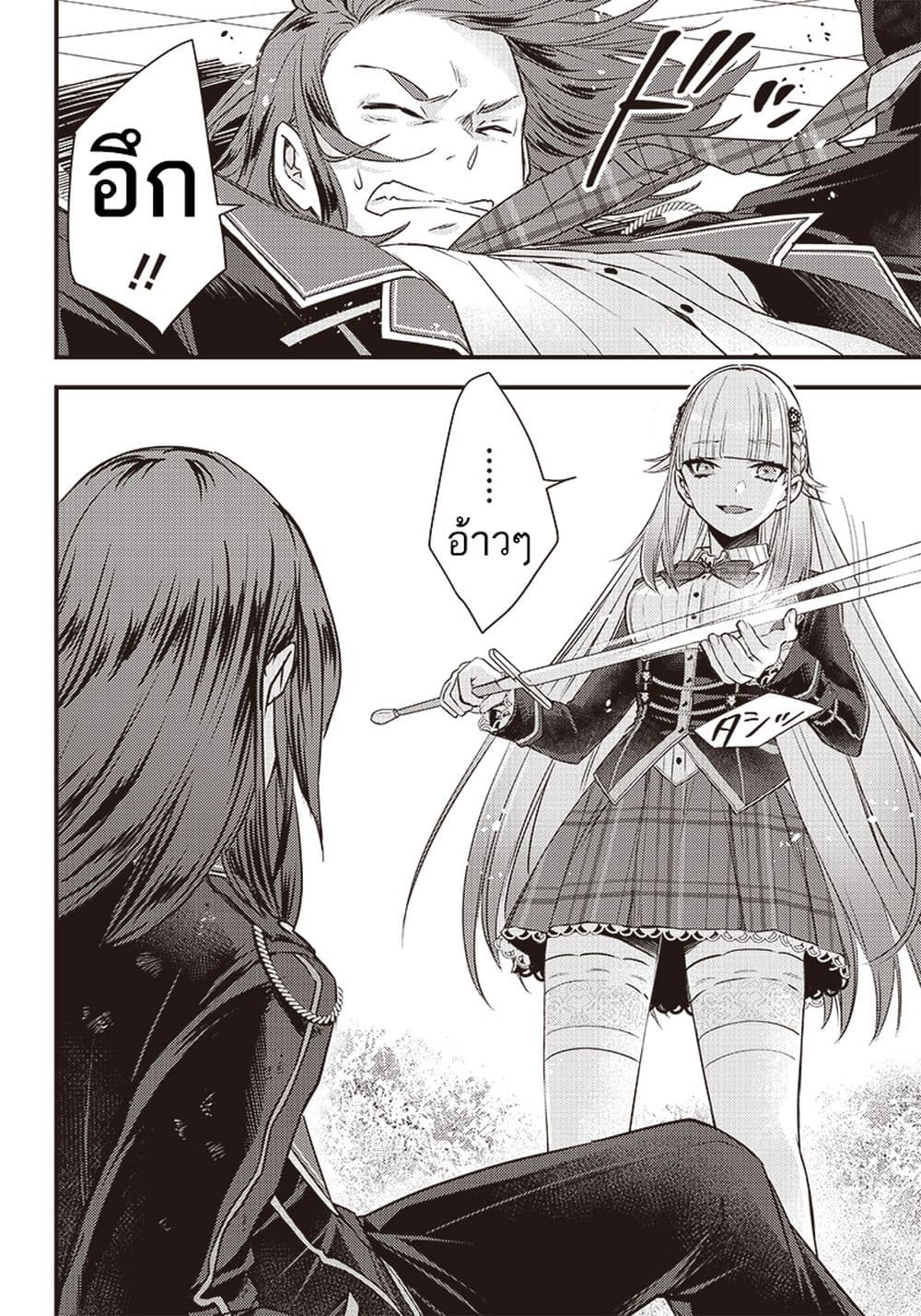 Savage Fang Ojou-sama Shijou Saikyou no Youhei wa Shijou Saikyou no Bougyaku Reijou to Natte Nidome no Sekai wo Musou Suru page 6